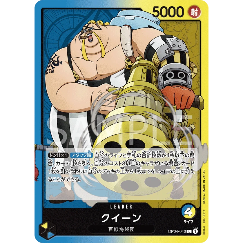 ONE PIECE CARD GAME OP04-040 L QUEEN (V.1) "KINGDOMS OF THE INTRIGUE JAPONÉS"