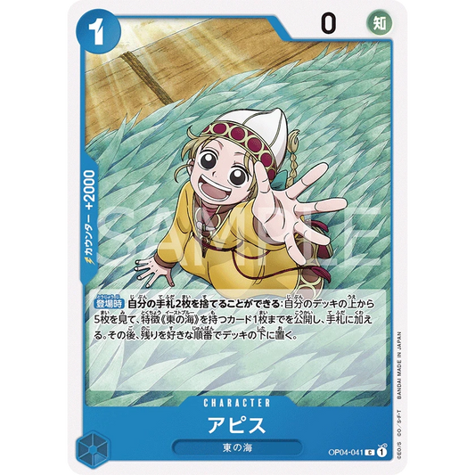 ONE PIECE CARD GAME OP04-041 C APIS "KINGDOMS OF THE INTRIGUE JAPONÉS"