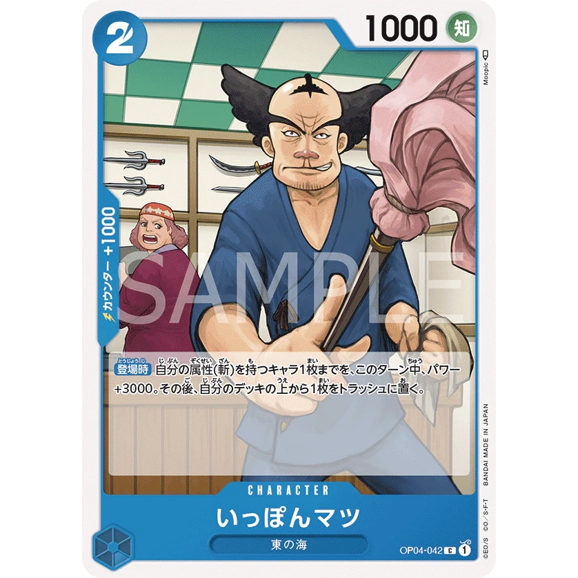 ONE PIECE CARD GAME OP04-042 C IPPONMATSU "KINGDOMS OF THE INTRIGUE JAPONÉS"