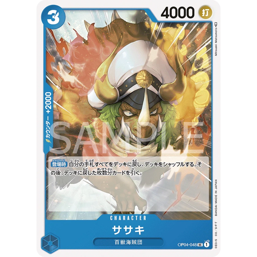 ONE PIECE CARD GAME OP04-048 UC SASAKI "KINGDOMS OF THE INTRIGUE JAPONÉS"