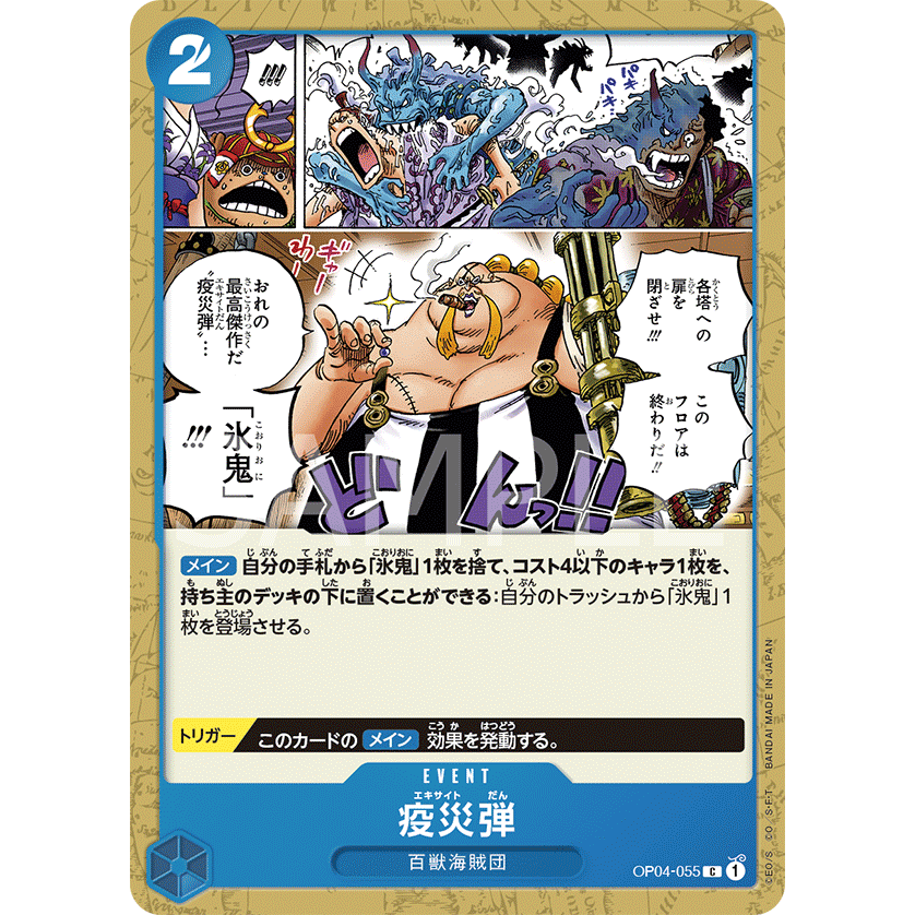 ONE PIECE CARD GAME OP04-055 C PLAGUE ROUNDS "KINGDOMS OF THE INTRIGUE JAPONÉS"