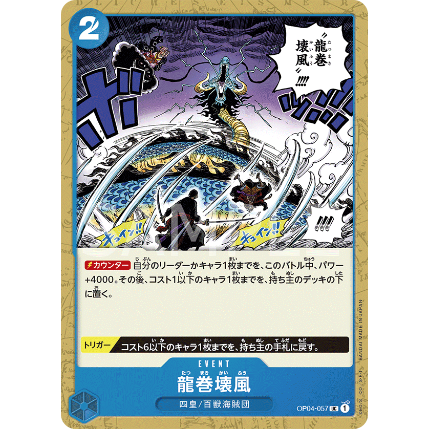 ONE PIECE CARD GAME OP04-057 UC DRAGON TWISTER DEMOLITION BREATH "KINGDOMS OF THE INTRIGUE JAPONÉS"