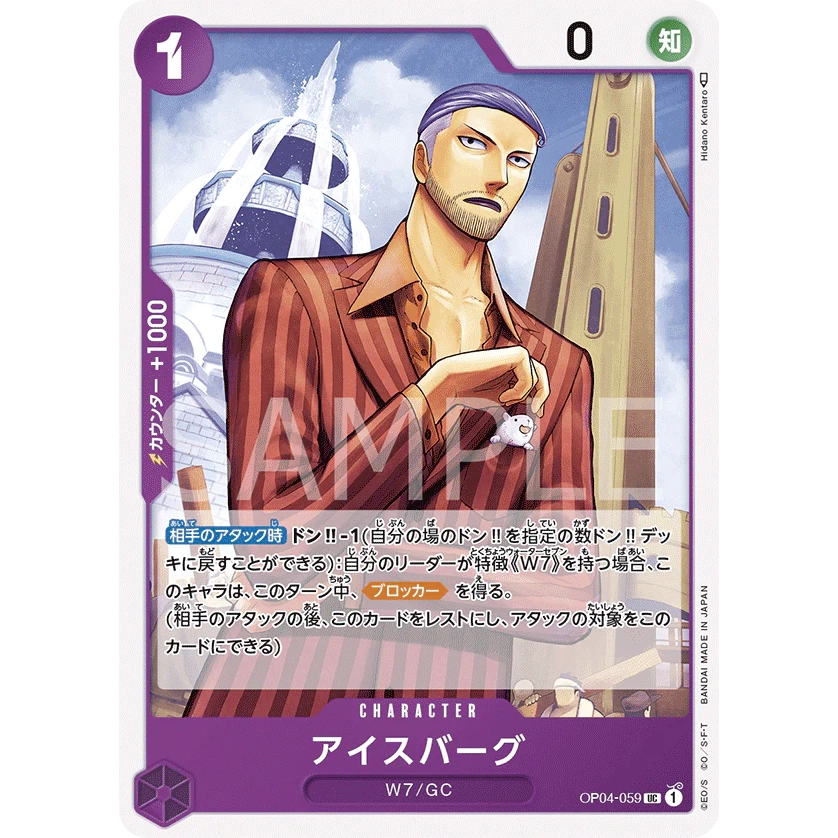 ONE PIECE CARD GAME OP04-059 UC ICEBURG "KINGDOMS OF THE INTRIGUE JAPONÉS"