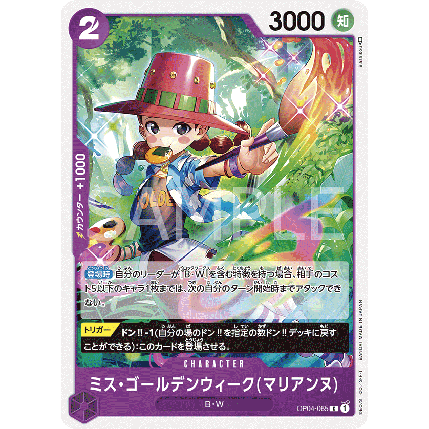 ONE PIECE CARD GAME OP04-065 C MISS GOLDENWEEK (MARIANNE) "KINGDOMS OF THE INTRIGUE JAPONÉS"
