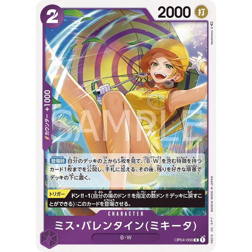 ONE PIECE CARD GAME OP04-066 R MISS VALENTINE (MIKITA) "KINGDOMS OF THE INTRIGUE JAPONÉS"