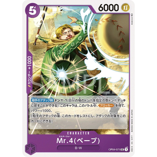 ONE PIECE CARD GAME OP04-071 UC MR.4 (BABE) "KINGDOMS OF THE INTRIGUE JAPONÉS"