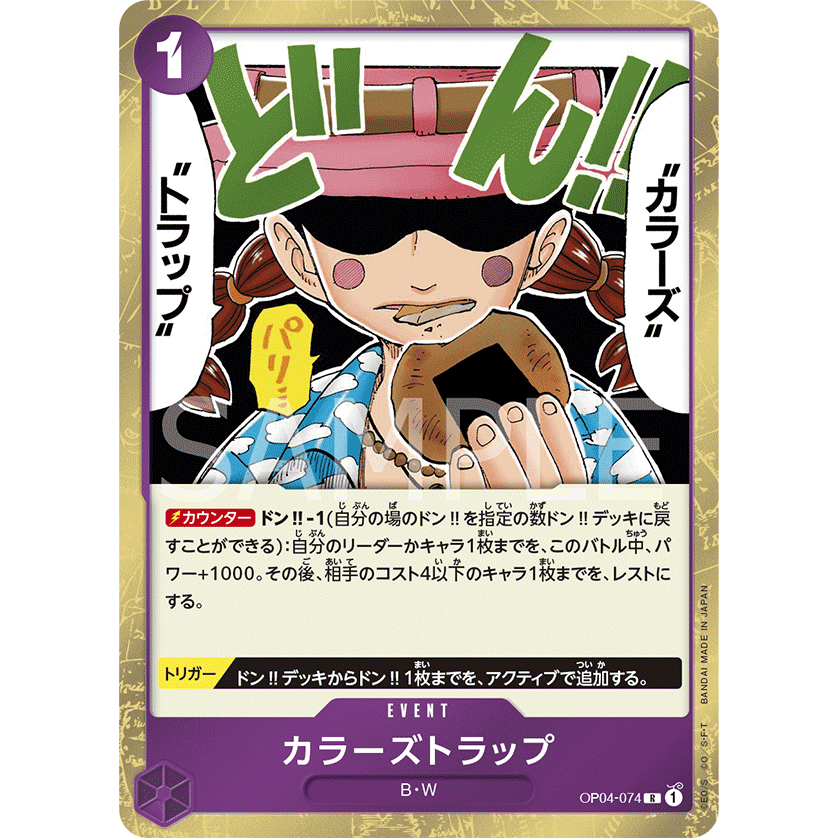 one piece card game colors ONE PIECE CARD GAME OP04-074 R COLORS TRAP 