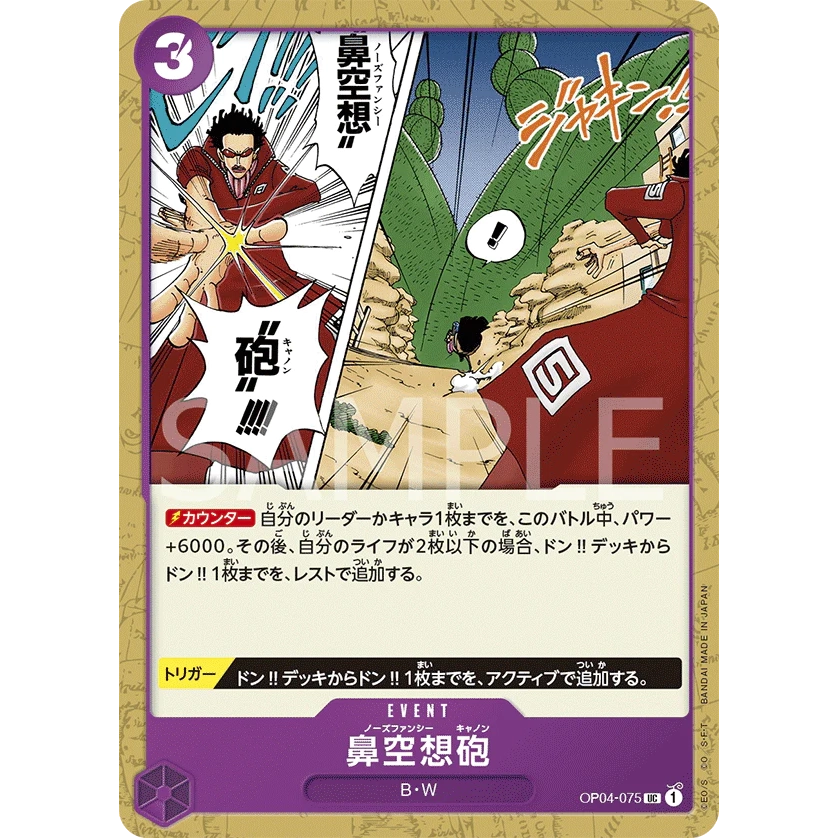ONE PIECE CARD GAME OP04-075 UC NEZ-PALM CANNON "KINGDOMS OF THE INTRIGUE JAPONÉS"