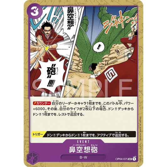 ONE PIECE CARD GAME OP04-075 UC NEZ-PALM CANNON "KINGDOMS OF THE INTRIGUE JAPONÉS"