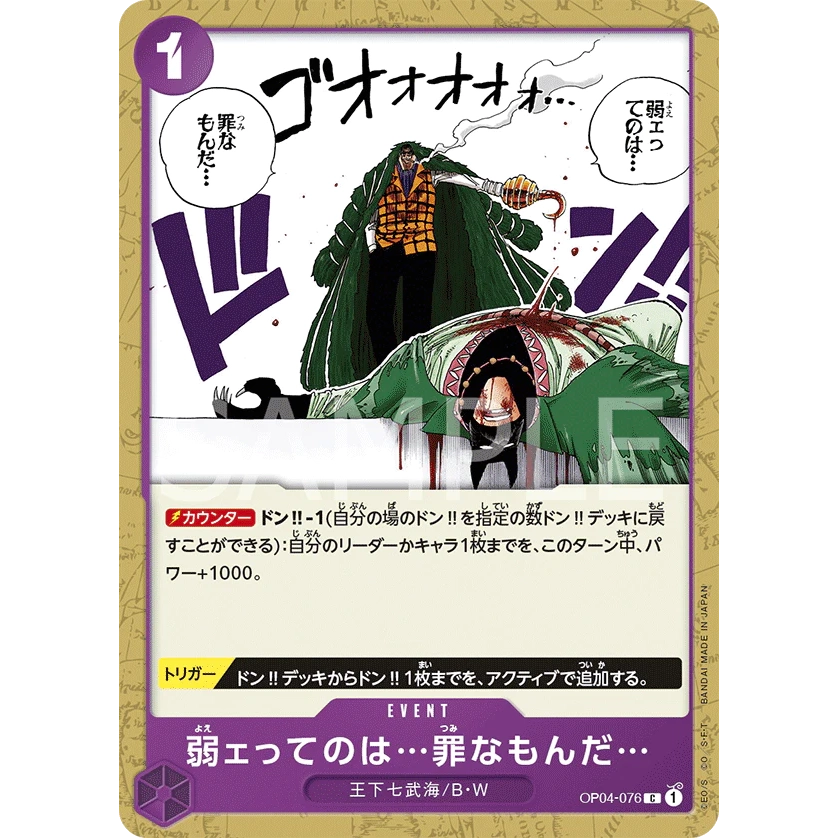 Copia de ONE PIECE CARD GAME OP04-076 C WEAKNESS... IS AN UNFORGIVABLE SIN "KINGDOMS OF THE INTRIGUE JAPONÉS"