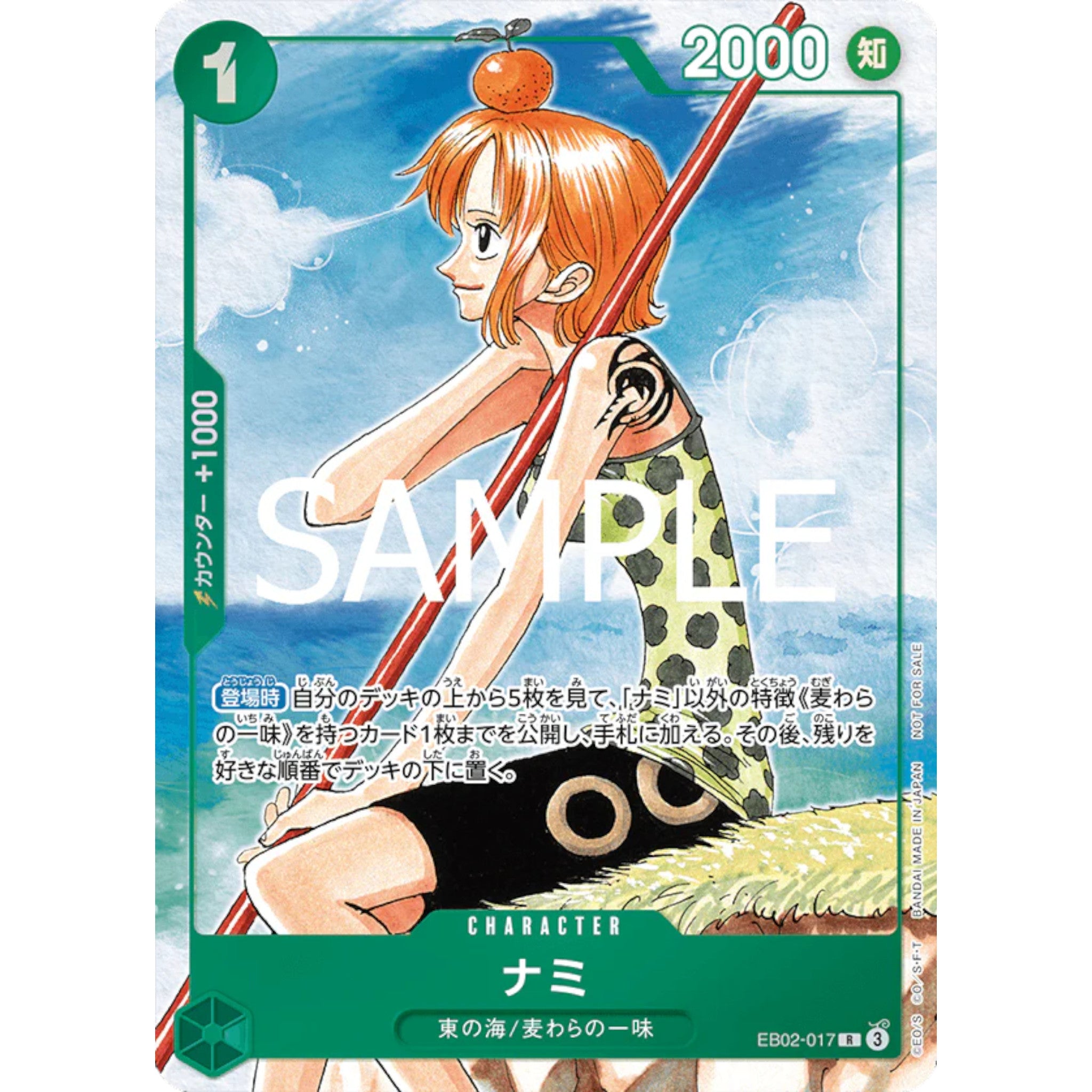 ONE PIECE GUIDE 3ND ANNIVERSARY (JP) EB02-017 NAMI+OP07-107 FRANKY