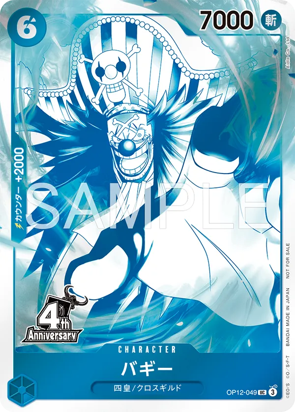 ONE PIECE 4TH ANNIVERSARY TREASURE CAMPAIGN BOOSTER PACK (JAPONÉS)