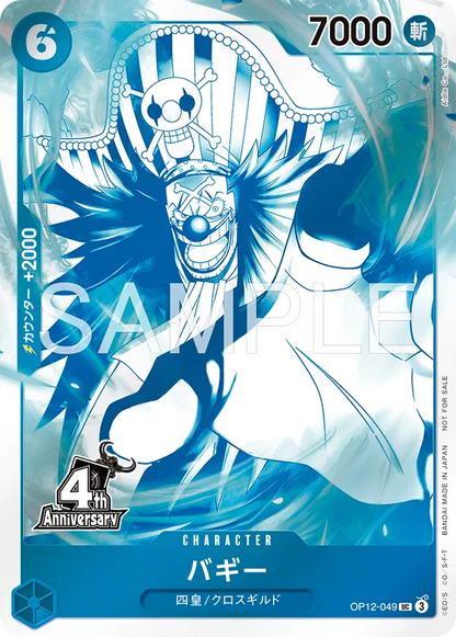 ONE PIECE 4TH ANNIVERSARY TREASURE CAMPAIGN BOOSTER PACK (JAPONÉS)
