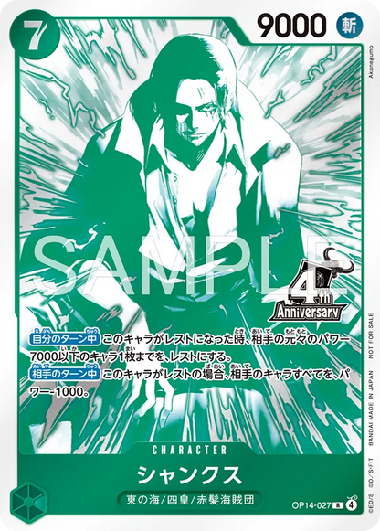 ONE PIECE 4TH ANNIVERSARY TREASURE CAMPAIGN BOOSTER PACK (JAPONÉS)
