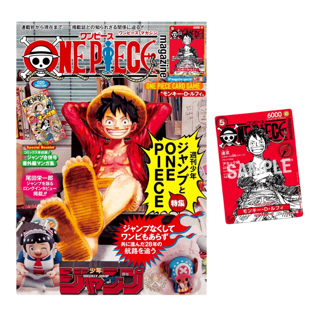 One Pece Magazne Vol.20 Promo Monkey D Luffy ST21-014 Japanese card One Pece Magazne Vol.20 Promo Monkey D Luffy ST21-014 Japanese card