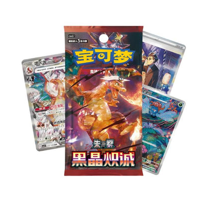 POKEMON BOX CSV5C DARK CRYSTAL BLAZE - CHINO-S