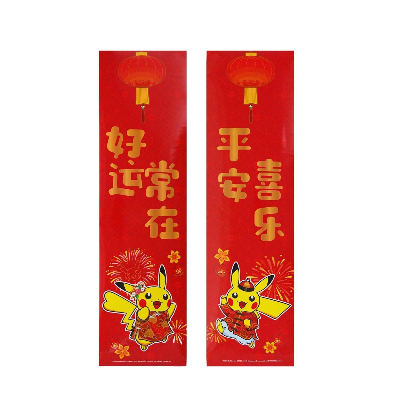 POKEMON TCG CHINESE 151 SET SPRING FESTIVAL 2025 GIFT BOX
