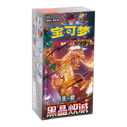 POKEMON BOX CSV5C DARK CRYSTAL BLAZE - CHINO-S