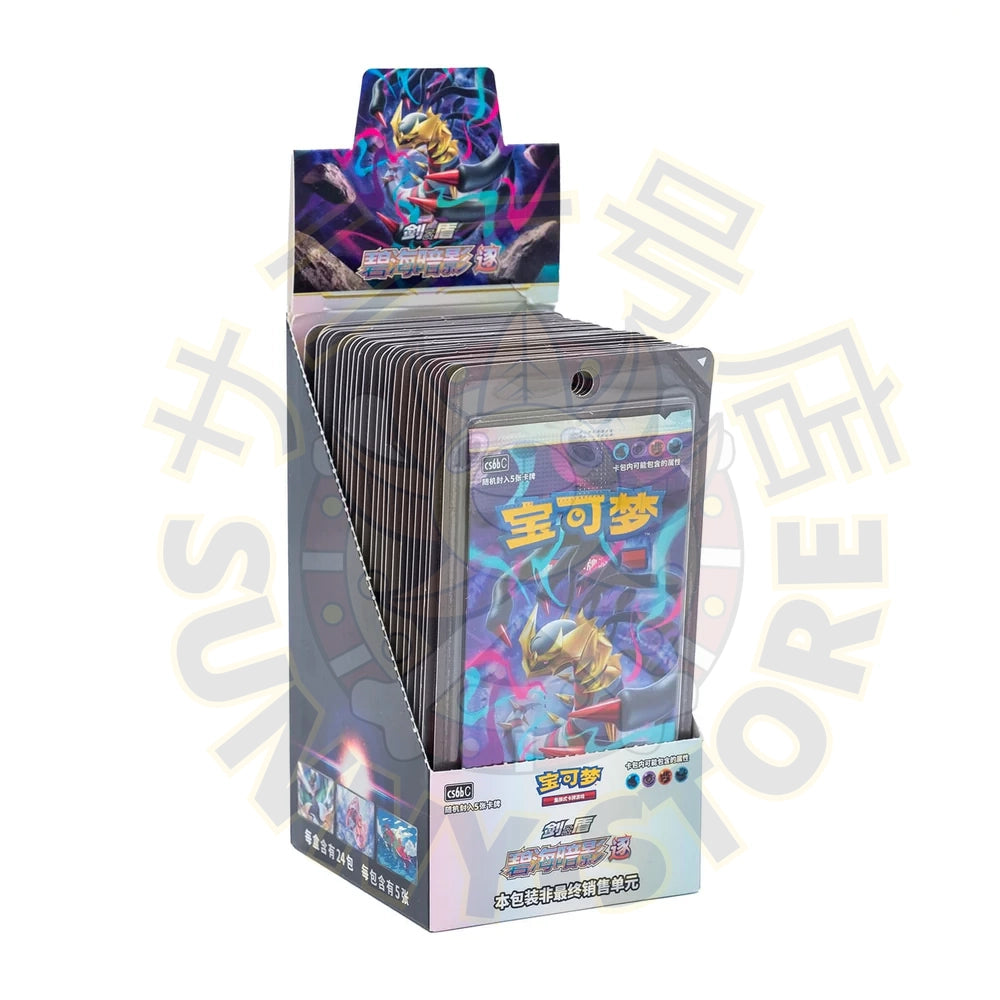 POKEMON BOX CS6bC AZURE SHADOWS “ZHU” CHINO PTCG 8.5 CHINO