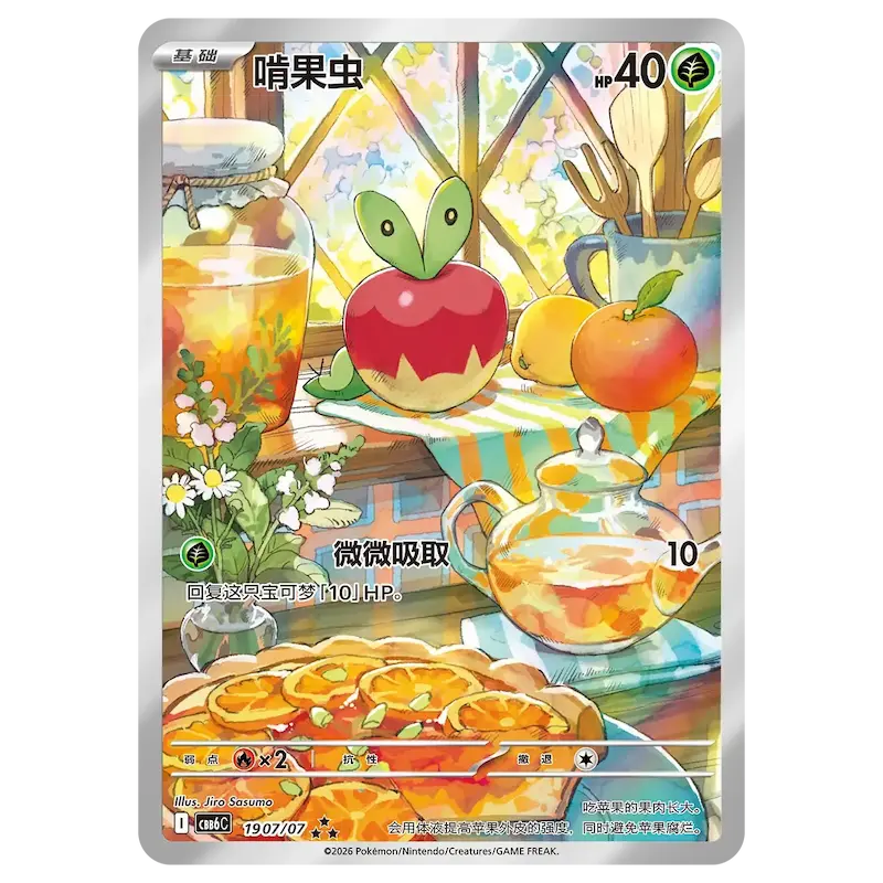 POKEMON GEM PACK VOL. 6 BOX CBB6C CHINO