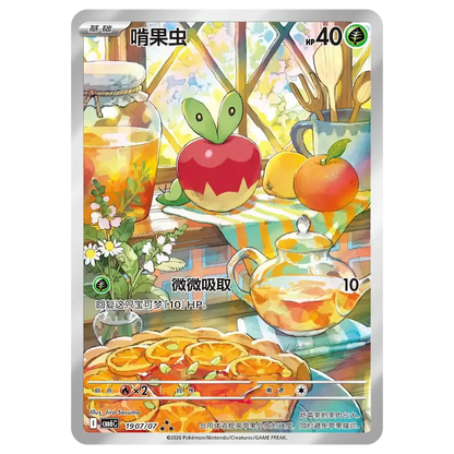 POKEMON GEM PACK VOL. 6 BOX CBB6C CHINO