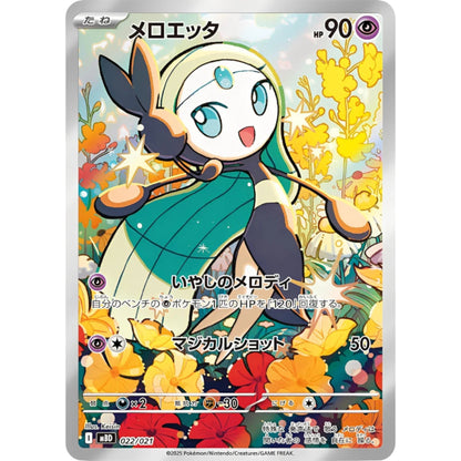 STARTER DECK POKEMON DIANCIE MEGA EX 2025 (JAPONÉS)