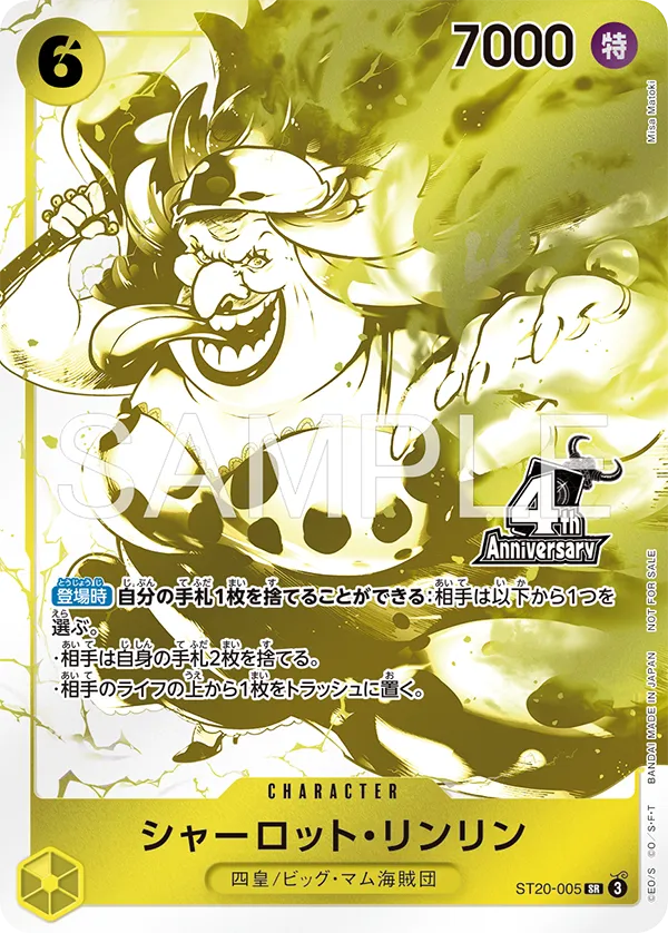ONE PIECE 4TH ANNIVERSARY TREASURE CAMPAIGN BOOSTER PACK (JAPONÉS)