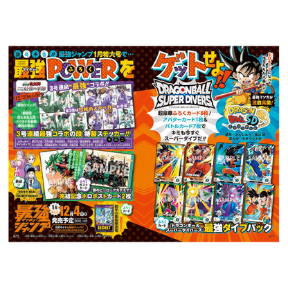 REVISTA SAIKYO JUMP No. 1 2025 - 1/25 PROMOS DRAGON BALL SUPER