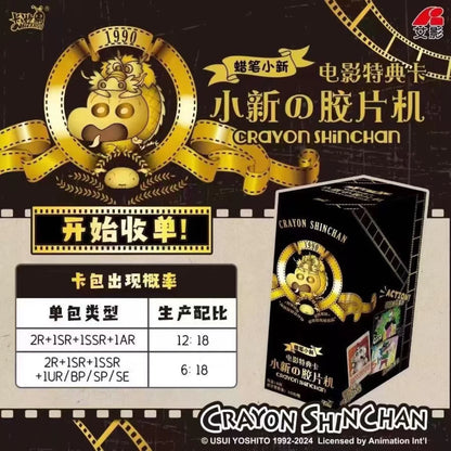 CRAYON SHINCHAN KAYOU 25TH ANNIVERSARY CHINO