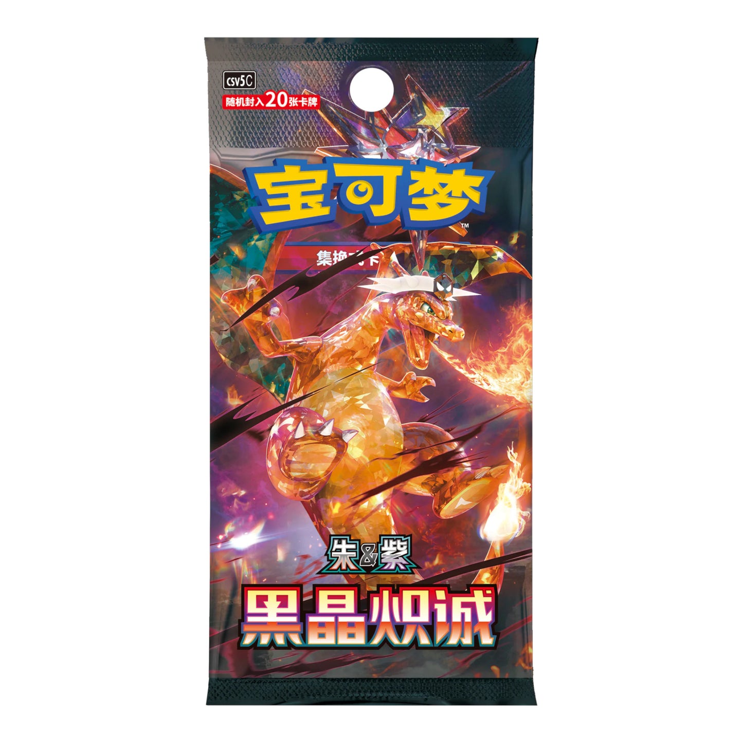 BOOSTER POKEMON CSV5C DARK CRYSTAL BLAZE - SOBRE EN CHINO-S