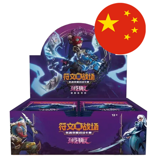 RIFTBOUND - LEAGUE OF LEGENDS UNLEASHED JUMBO BOX (CHINO)
