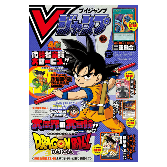 REVISTA V JUMP Nº 12 2024 DRAGON BALL DAIMA
