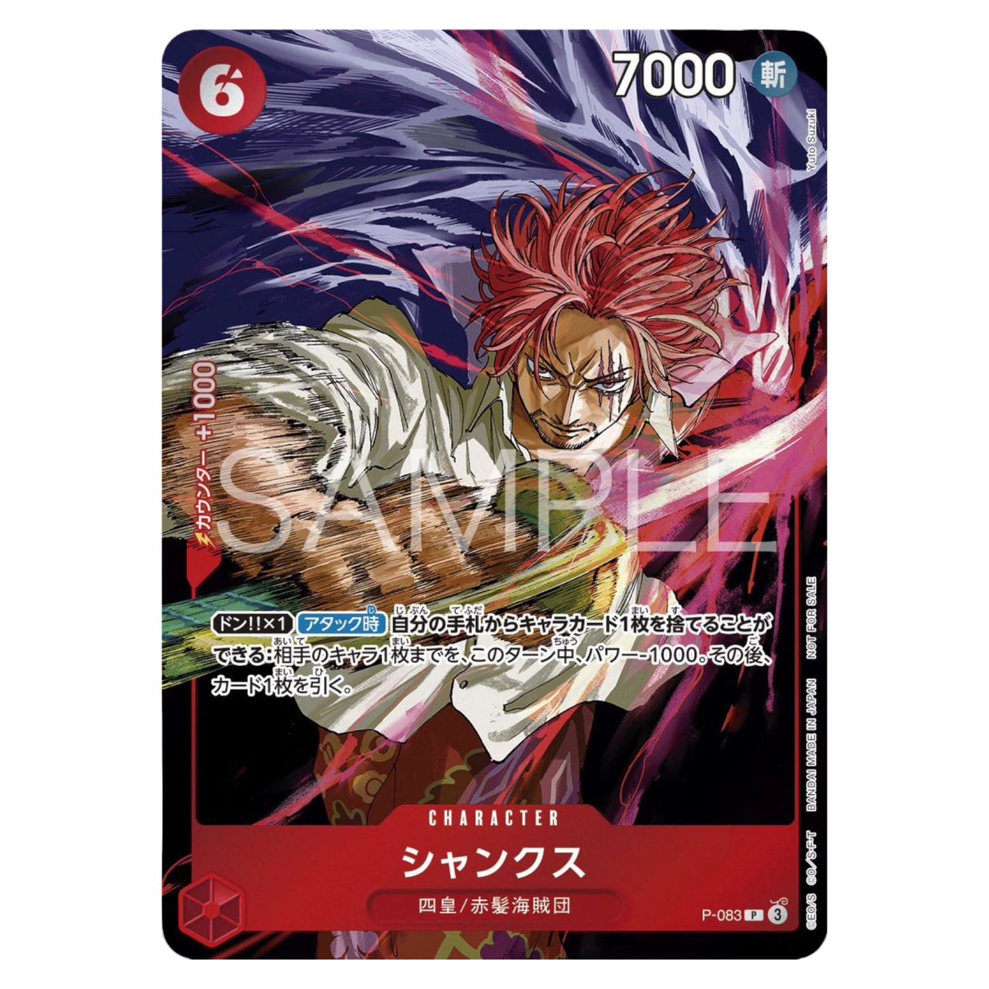 REVISTA WEEKLY SHONEN JUMP No. 45 2024 - PROMO SHANKS P-083