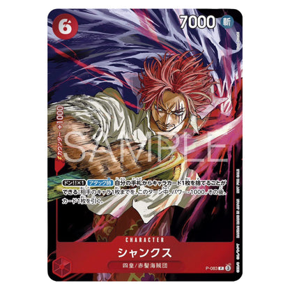 REVISTA WEEKLY SHONEN JUMP No. 45 2024 - PROMO SHANKS P-083