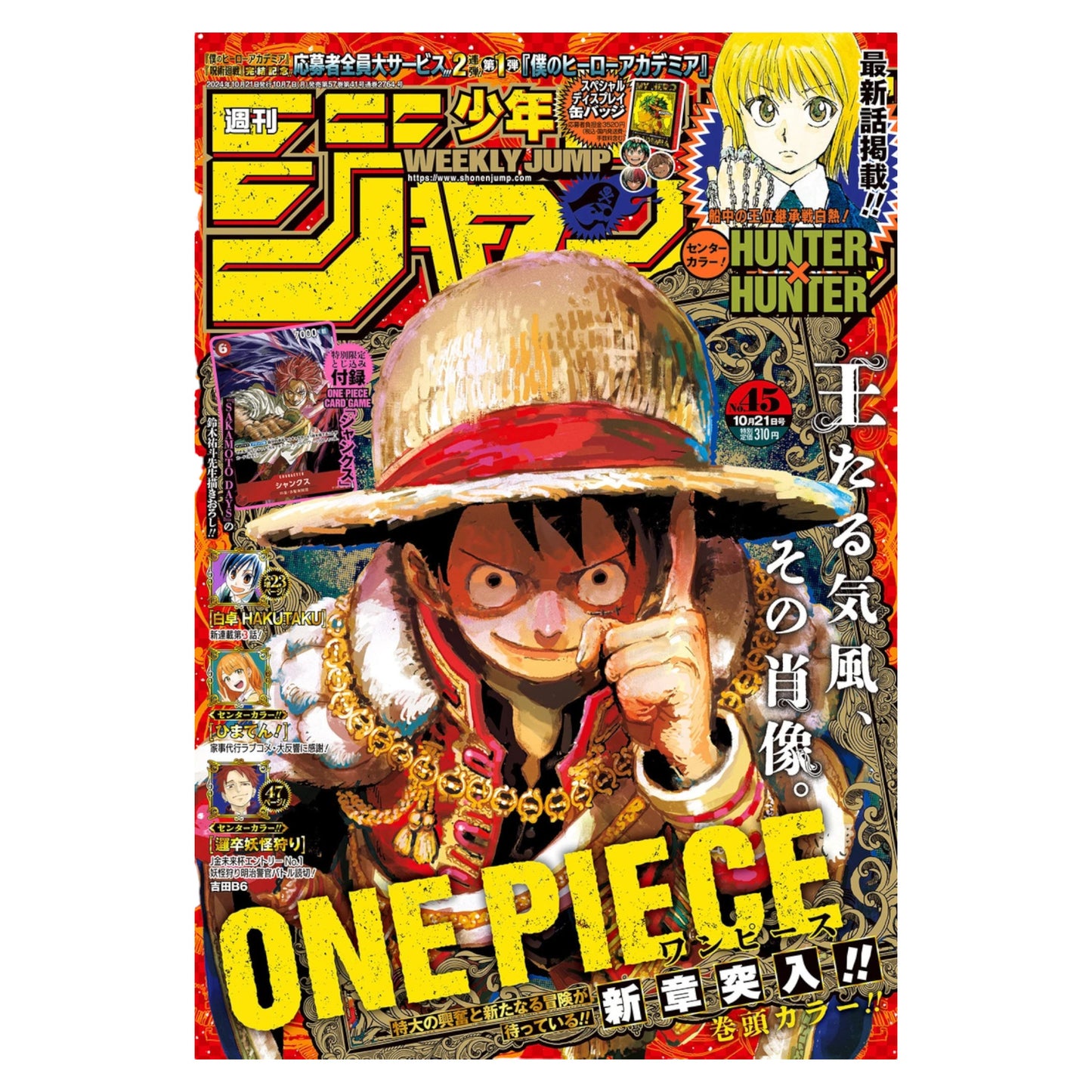 REVISTA WEEKLY SHONEN JUMP No. 45 2024 - PROMO SHANKS P-083