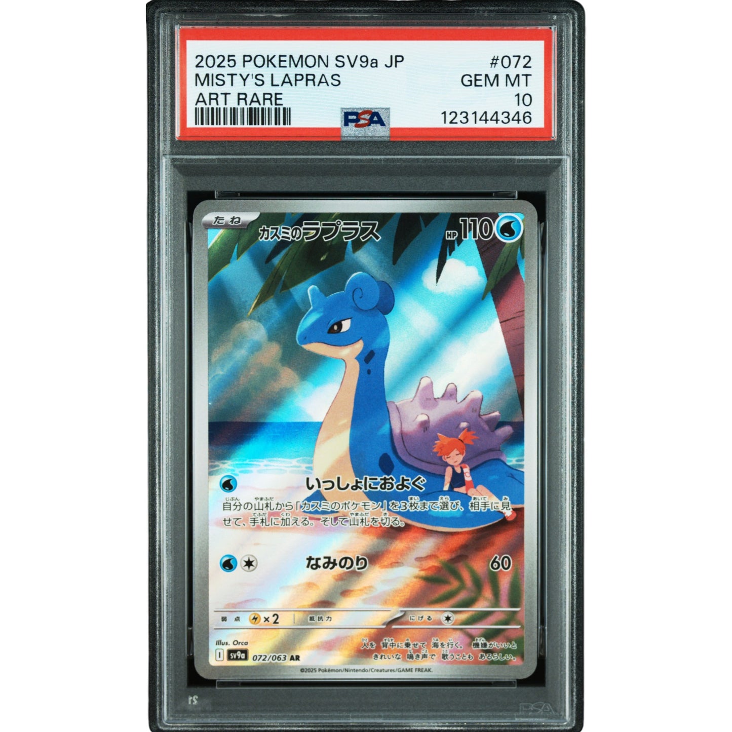 POKEMON MISTY'S LAPRAS AR 072/063 SV9A HEAT WAVE ARENA PSA 10 (JAPONÉS)