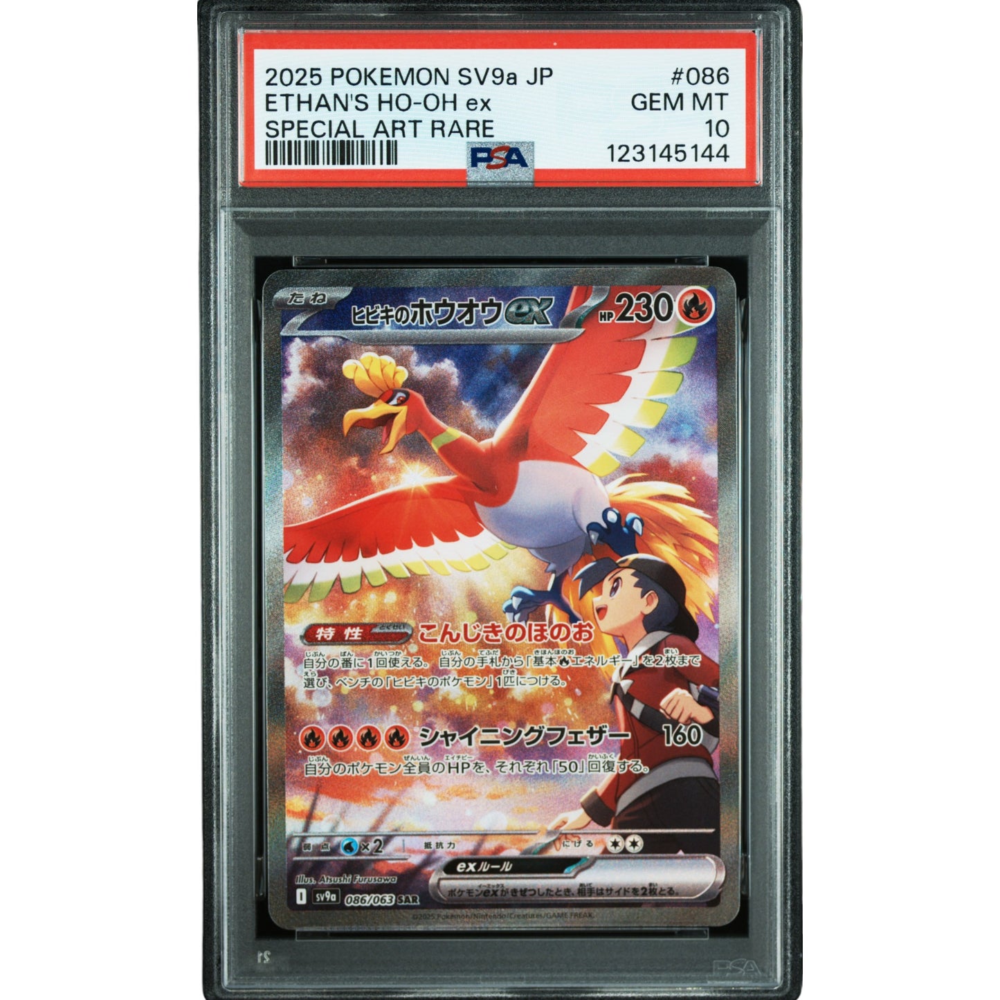 POKEMON ETHAN'S HO-OH SAR 086/063 SV9A HEAT WAVE ARENA PSA 10 (JAPONÉS)