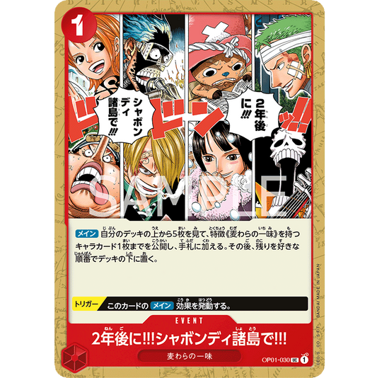ONE PIECE CARD GAME OP01-030 UC IN TWO YEARS!! AT THE SABAODY ARCHIPELAGO!! "JAPANESE DAWN ROMANCE"