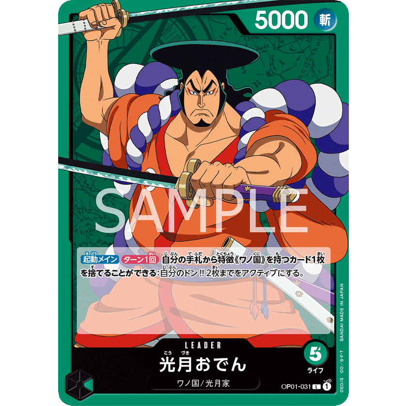 ONE PIECE CARD GAME OP01-031 L KOUZUKI ODEN (V.1) "ROMANCE DAWN JAPONÉS"