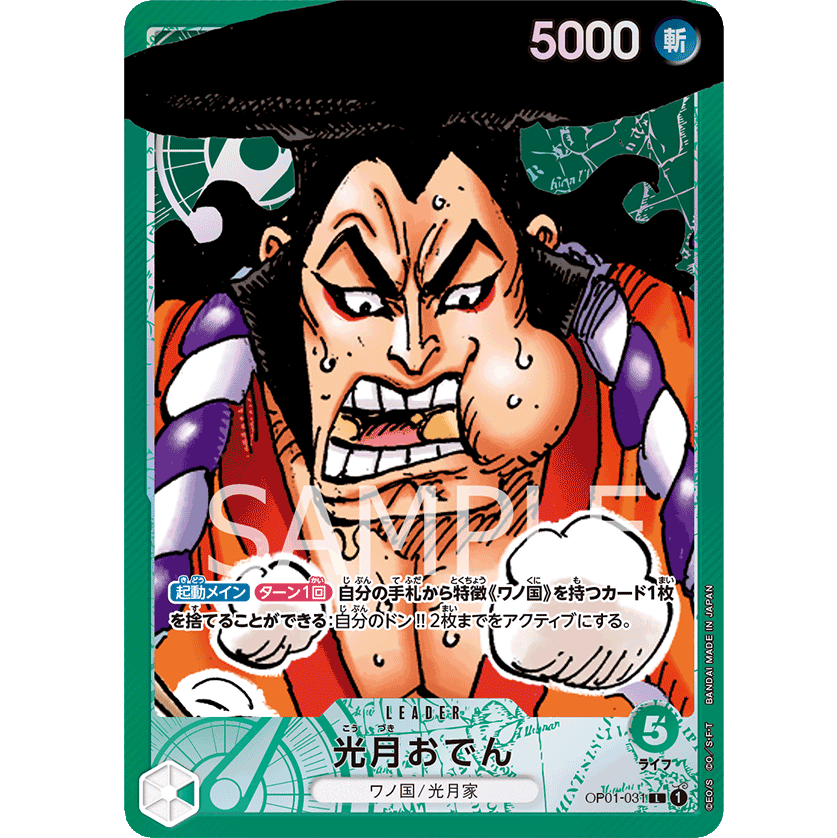 ONE PIECE CARD GAME OP01-031 L KOUZUKI ODEN (V.2) "JAPANESE DAWN ROMANCE"