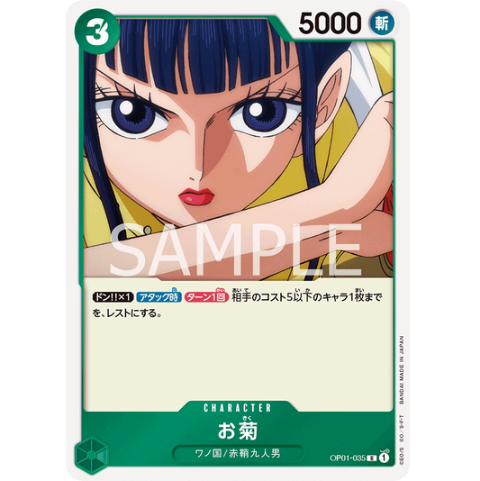 ONE PIECE CARD GAME OP01-035 R OKIKU "JAPANESE DAWN ROMANCE"