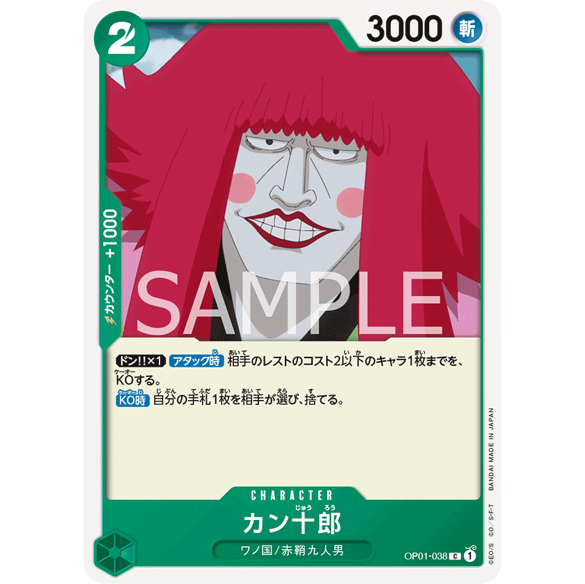 ONE PIECE CARD GAME OP01-038 C KANJURO "ROMANCE DAWN JAPONÉS"