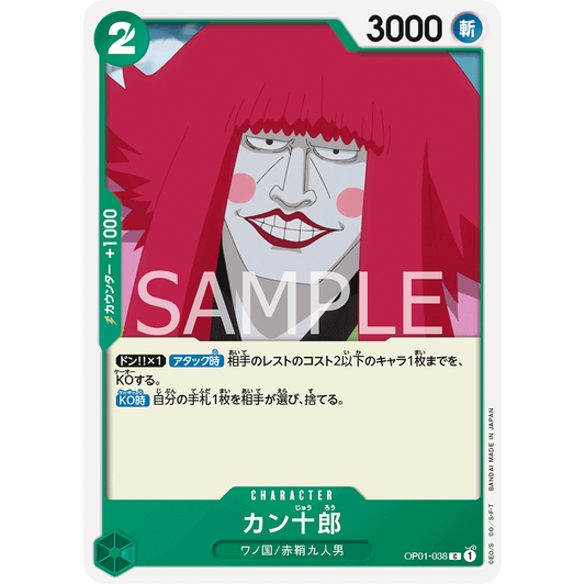 ONE PIECE CARD GAME OP01-038 C KANJURO "JAPANESE DAWN ROMANCE"