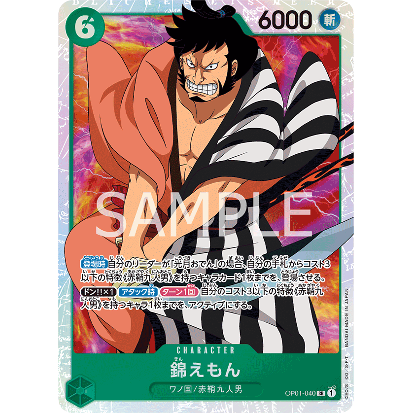 ONE PIECE CARD GAME OP01-040 L KIN'EMON (V.1) "ROMANCE DAWN JAPONÉS"