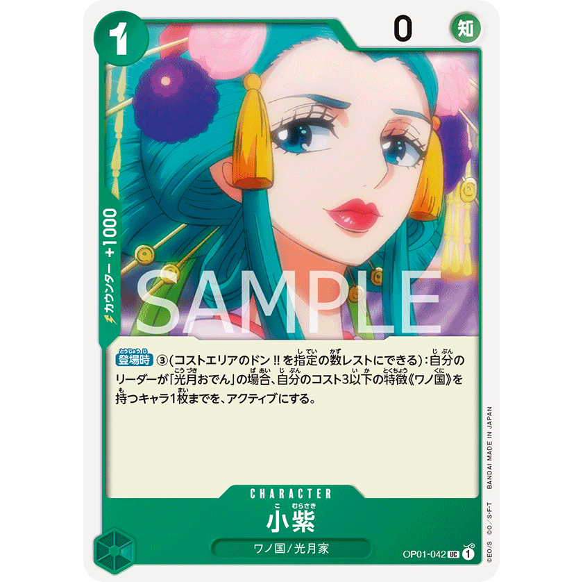ONE PIECE CARD GAME OP01-042 UC KOMURASAKI "JAPANESE DAWN ROMANCE"