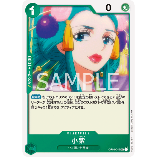ONE PIECE CARD GAME OP01-042 UC KOMURASAKI "JAPANESE DAWN ROMANCE"