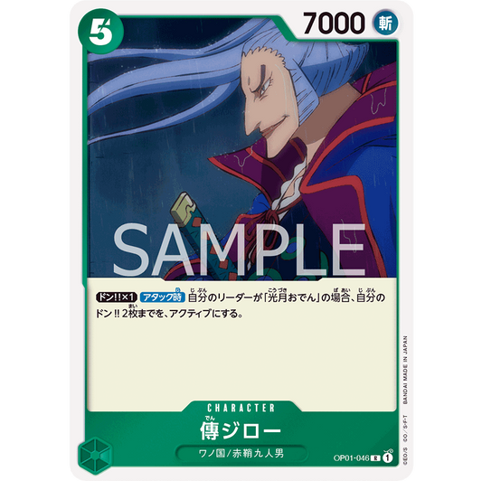 ONE PIECE CARD GAME OP01-046 R DENJIRO "ROMANCE DAWN JAPONÉS"