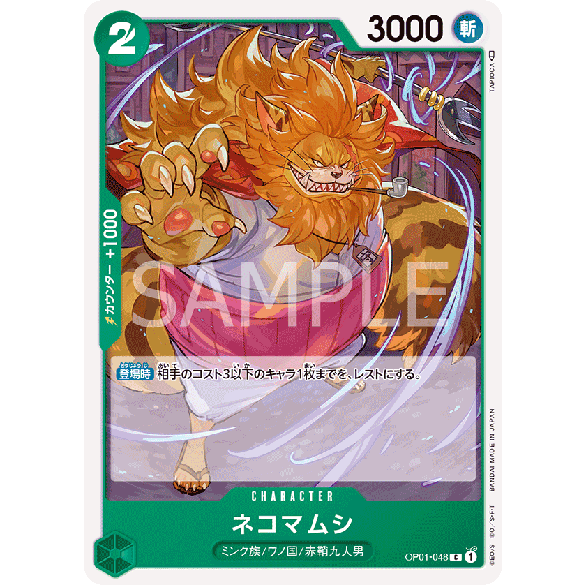 ONE PIECE CARD GAME OP01-048 C NEKOMAMUSHI (V.1) "ROMANCE DAWN JAPONÉS"