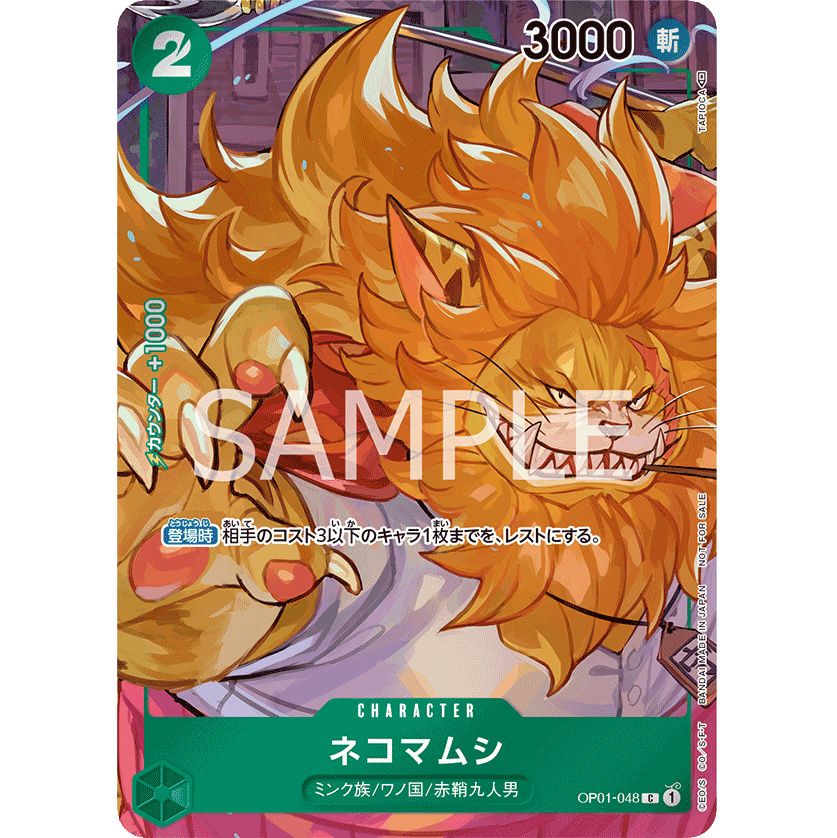 ONE PIECE CARD GAME OP01-048 C NEKOMAMUSHI (V.2) "ROMANCE DAWN JAPONÉS"