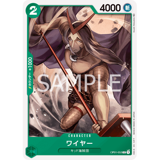 ONE PIECE CARD GAME OP01-053 C WIRE "JAPANESE DAWN ROMANCE"
